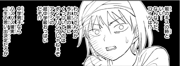 ところで行動的な人格の方の乙姫さんはどうやら同年代と比べても屈指の巨乳設定だということが判明しましたが、そうだったんだ……という感想。そういやこいつらみんな高校生じゃなく中学生だったか。藤巻先生、リアリティ派。#WJ01 #キルアオ 