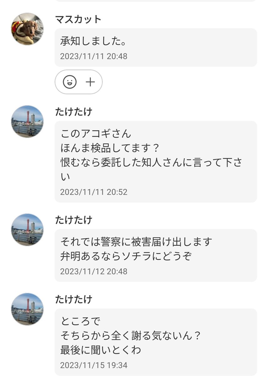 takeyan1192's tweet photo. 都合悪なったらフル無視やで💦
とりま被害者が増えない事を祈る https://t.co/b6K6FniVY3
