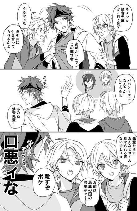 口が悪い末っ子 
