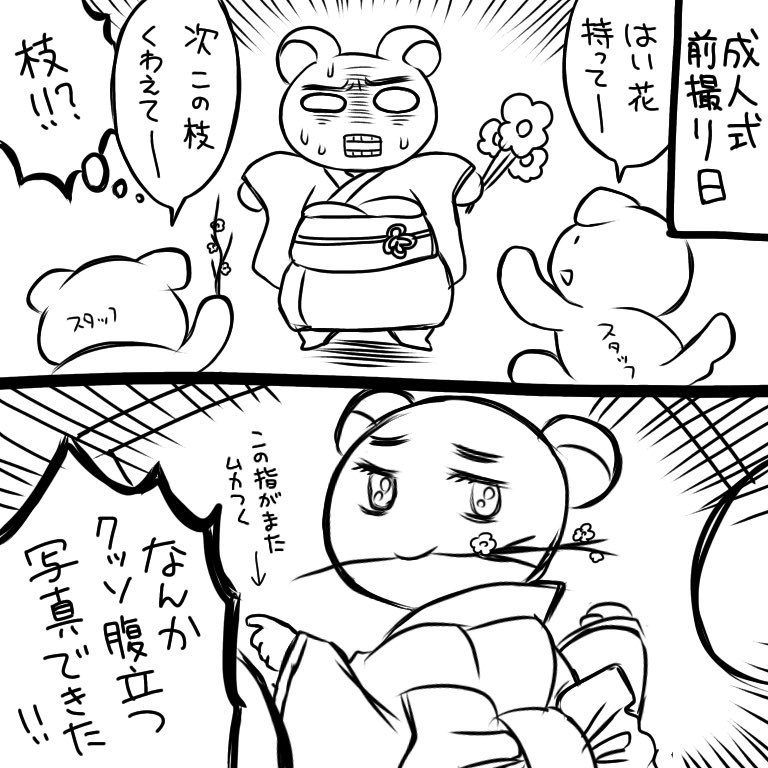 本日はアルバムの日らしいので写真に関する日常漫画まとめ再掲
若い頃はよく写真やプリクラなんかも撮ってたんですがここ最近は自身が写真に写る事が少なくなってきましたね〜
ちなみにプリクラは顔だけしか写らん時代デビューです😅 