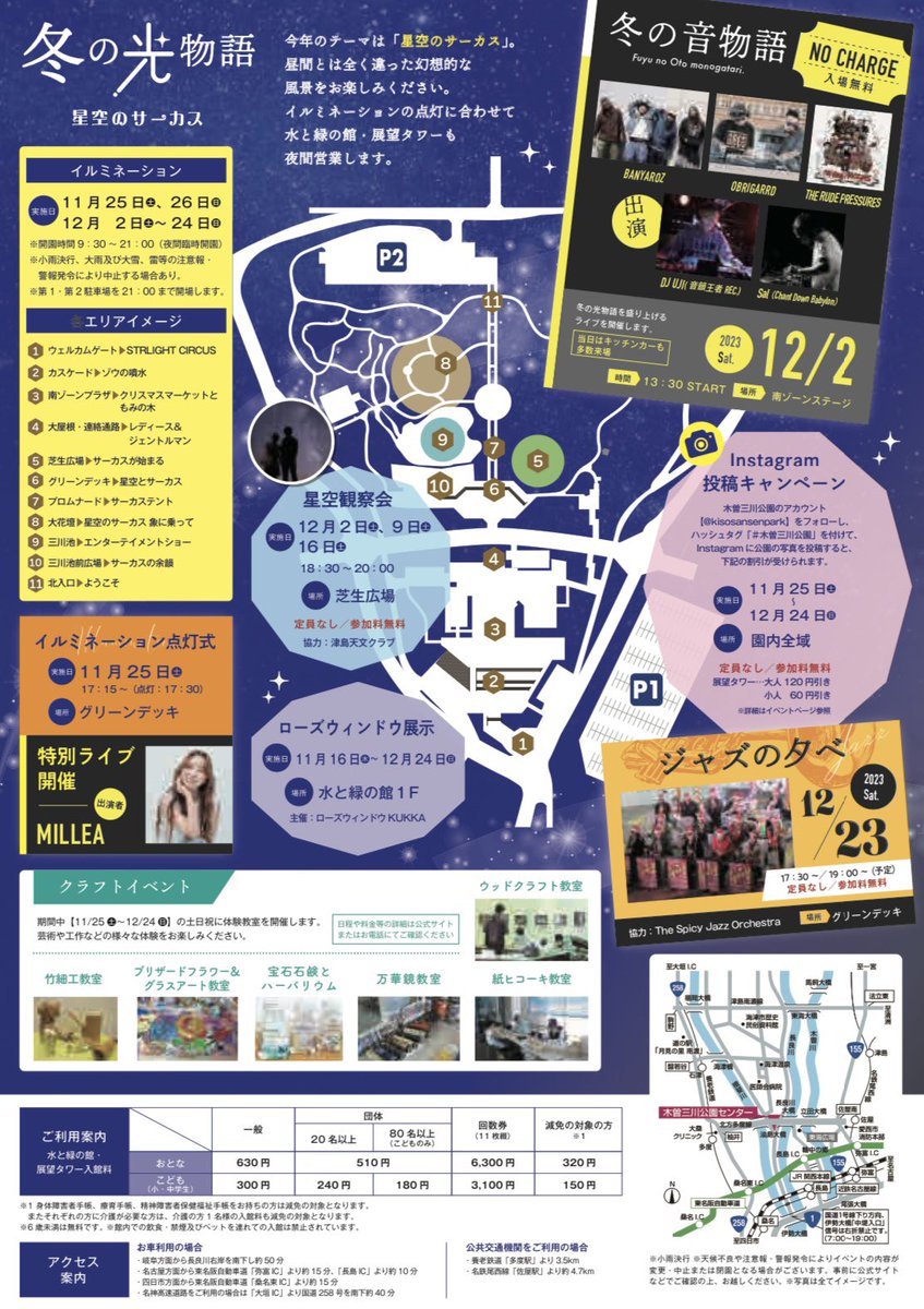 987sumiyoshi's tweet photo. 12/2〜 #木曽三川公園センター で恒例の #イルミネーション が始まってます🥰
今年のテーマはサーカス🎪🤩
夜間開園に合わせて月や星の星空観察会(雨天中止)も12/9(土)16(土) 18時半～20時に北ゾーン芝生広場で開催🌕✨
参加無料😍
他にもイベント盛り沢山なので要チェック↓
https://t.co/rrENafOcvC https://t.co/7GeYzSnjTR