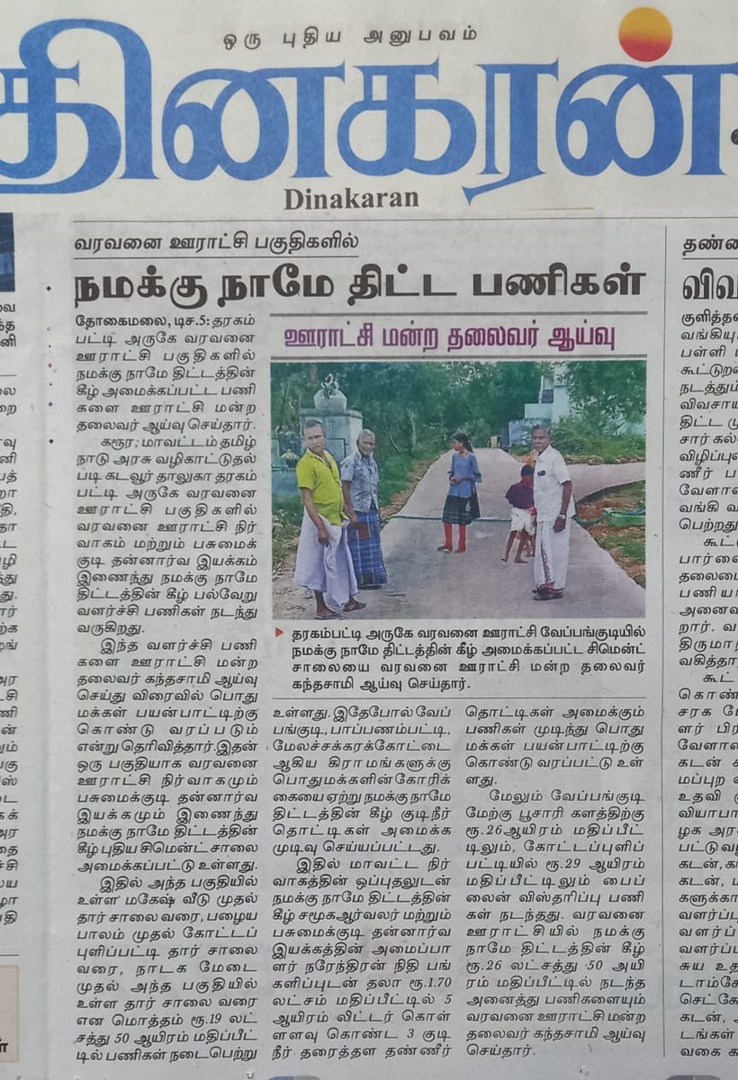 Narendran Kandasamy (@narendranmsc) on Twitter photo 