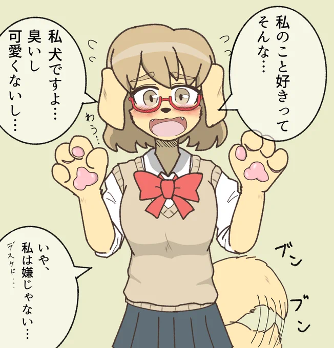 犬獣人のアンコちゃん  うちの子では唯一の眼鏡っ子 髪型悩む〜