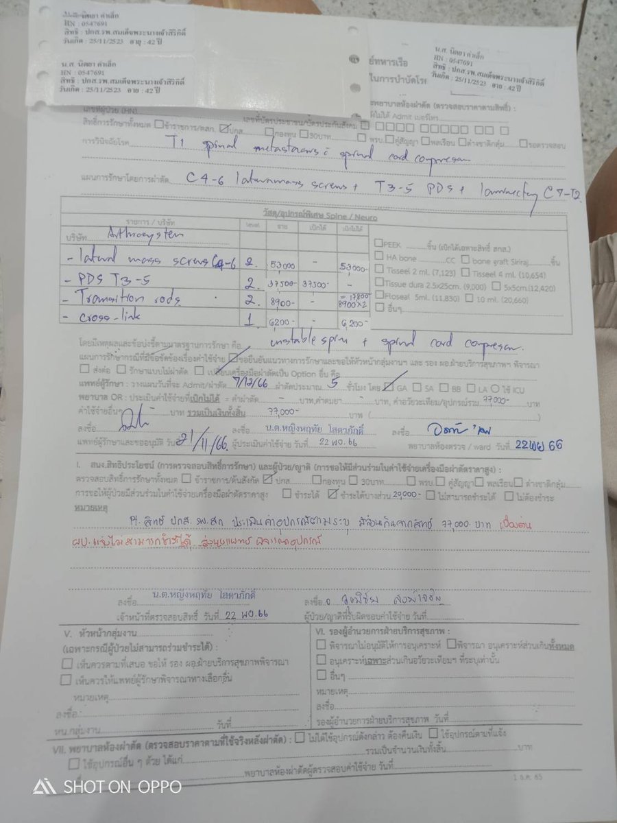 Nhoiter's tweet photo. @justtan_s เราเป็นมะเร็งระยะสุดท้ายค่ะ ต้องการผ่าตัดเพื่อให้มีชีวิตยืนยาวขึ้น ซึ่งมีค่าใช้จ่ายส่วนต่างเยอะมาก จำนวน 77,000 บาท ซึ่งเราไม่สามารถหาเงินเยอะๆขนาดนี้ได้
จึงขอความช่วยเหลือจากเพื่อนๆทุกคนที่สามารถ support ได้ ช่วยเหลือเราได้ที่ บ.ช. กรุงศรี 5021413361 นิตยา คำเล็ก https://t.co/xjcA7m4fLL