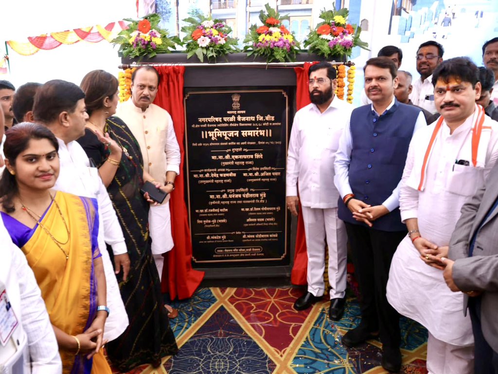 Dev_Fadnavis's tweet photo. 🕒 2.55pm | 5-12-2023 📍 Parali, Beed | दु. २.५५ वा. | ५-१२-२०२३ 📍 परळी, बीड

🔸 Bhoomi Pujan of development projects at the Shri Kshetra Parali Vaijnath Temple premises
🔸 श्री क्षेत्र परळी वैजनाथ मंदिर परिसरात विकासकामांचे भूमिपूजन
🔸 श्री क्षेत्र परली वैजनाथ मंदिर परिसर में विकास कार्यों का भूमिपूजन

@mieknathshinde @AjitPawarSpeaks @dhananjay_munde @Pankajamunde
#Maharashtra #Beed #Temple #Development #Parali #ParliVaijnathTemple #HarHarMahadev #ॐनमःशिवाय
