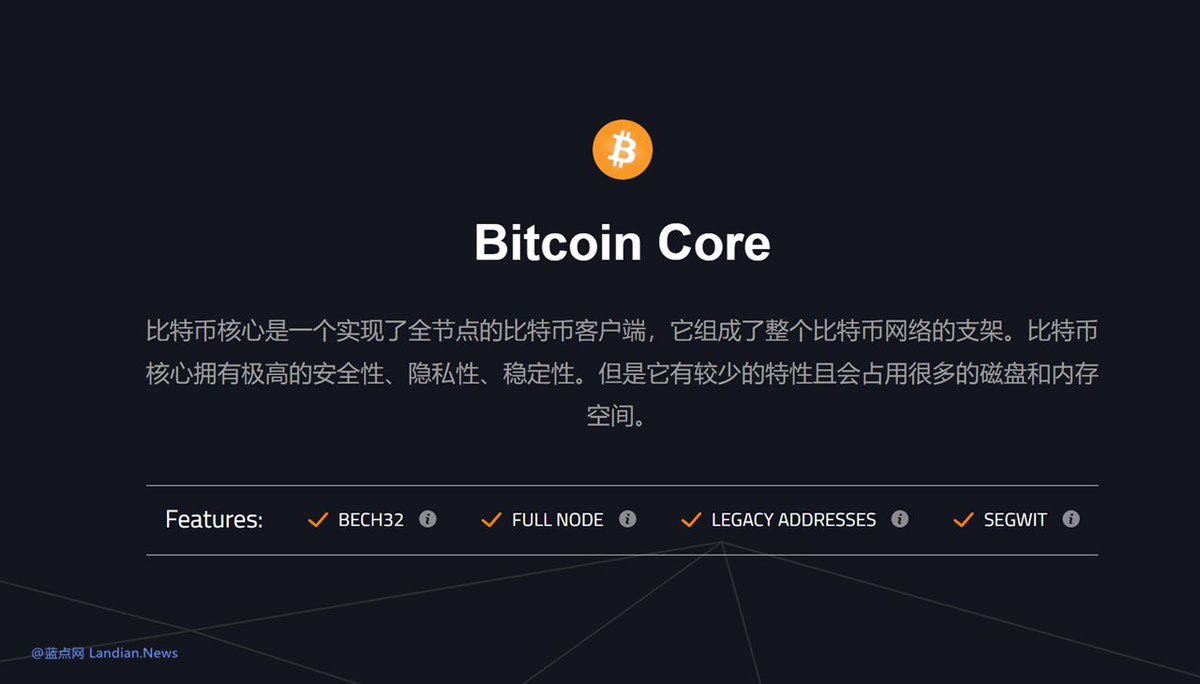比特币核心钱包/ #Bitcoin Core v26.0 最终版发布。 下载地址：https://t.co/8kmlfzTEkg 比特币核心钱包是比特币 的官方钱包之一，资金完全由用户自己掌握，不经过第三方平台。 不过比特币核心钱包需要下载整个区块数据，可能需要花费几周甚至一个月以上才能完成下载 ...