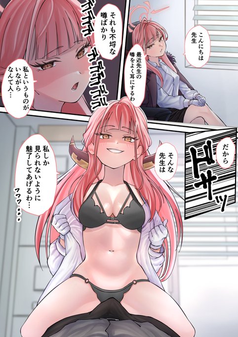 アルに襲われちゃう 