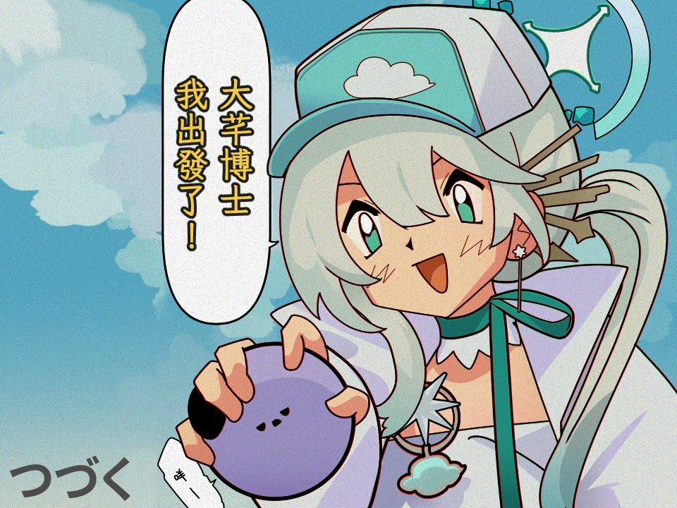 【🌥️】 訓練家小光的冒險,要開始ㄌ!(?) 初配信就是今晚 20:00 👉 #雲隙光洛因 #kumosukiArt