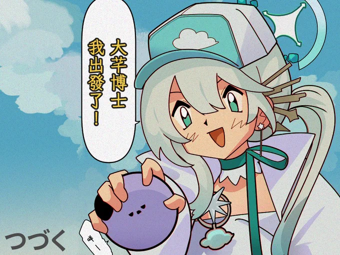 【🌥️】 訓練家小光的冒險,要開始ㄌ!(?)  初配信就是今晚 20:00  👉 #雲隙光洛因  #kumosukiArt