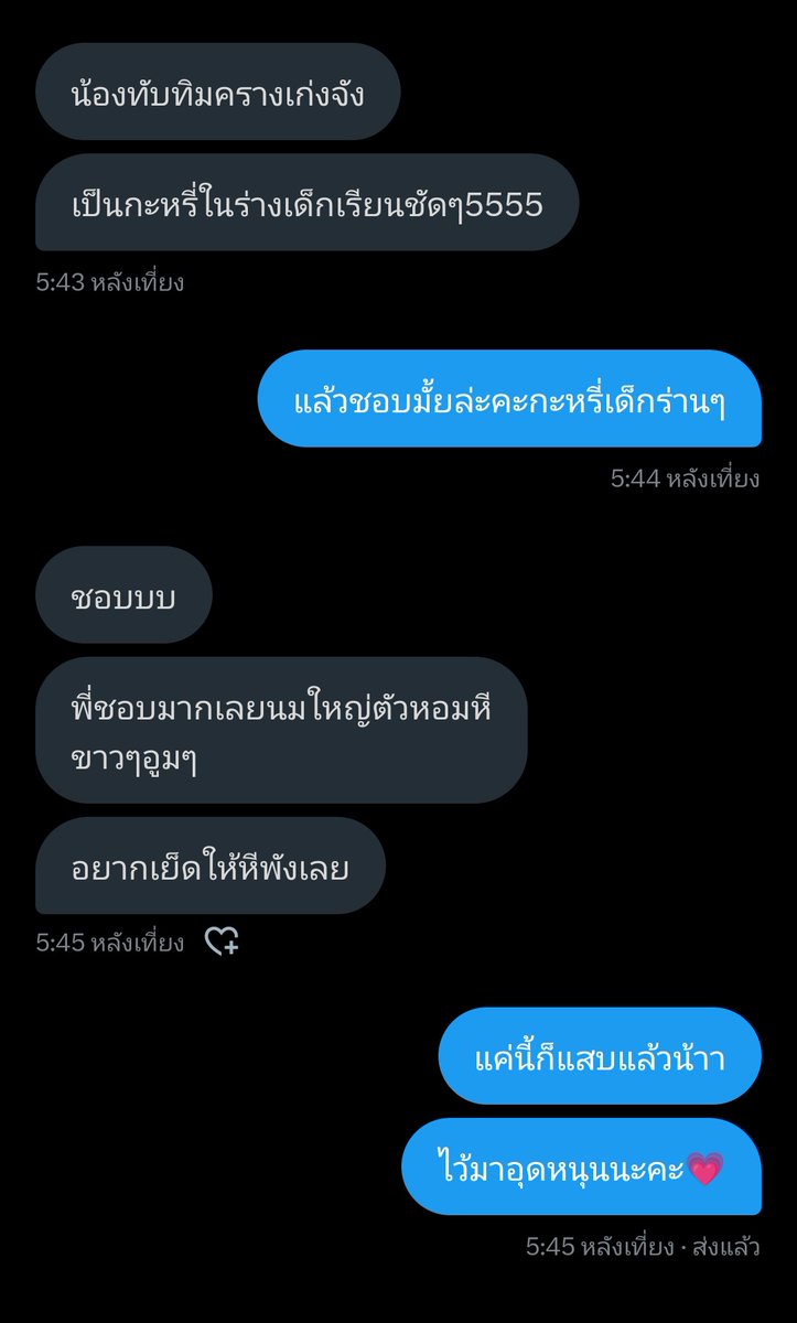 ทับทิมคันหี tweet media