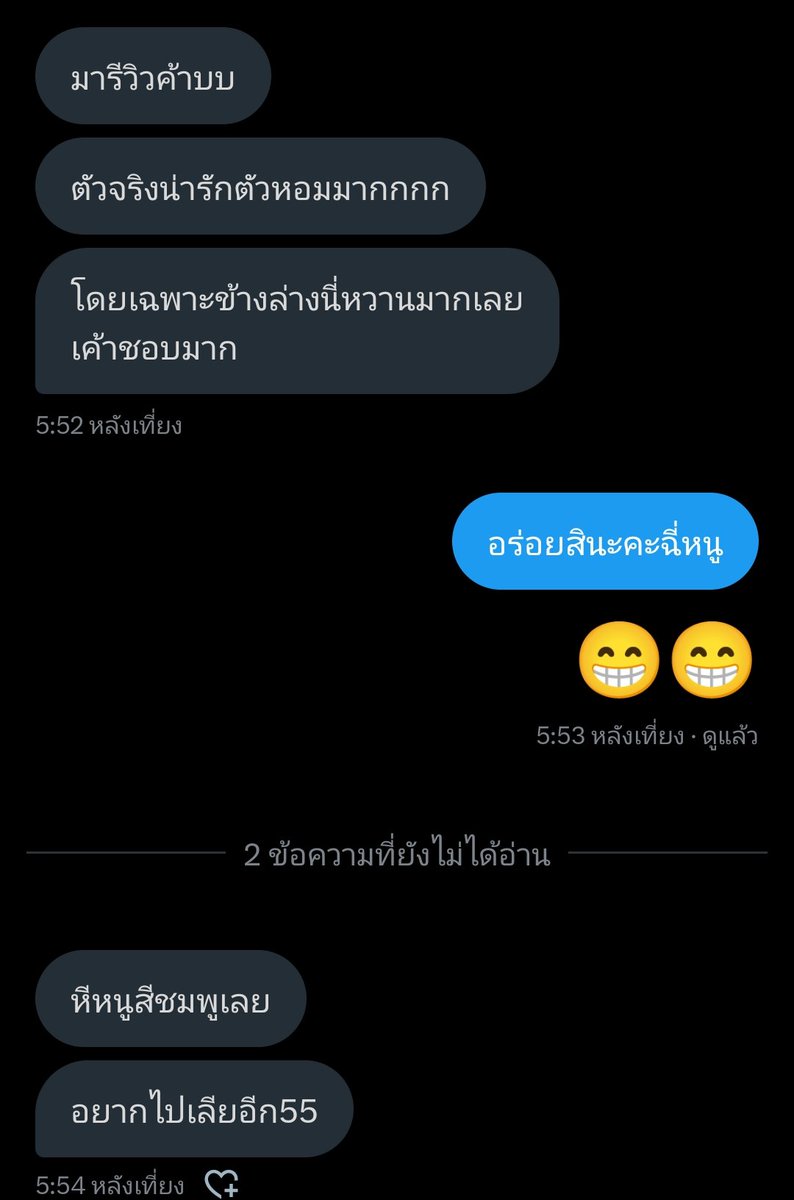 ทับทิมคันหี tweet media