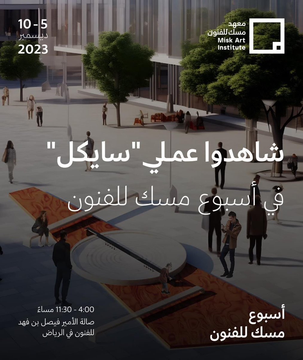 Hanan__Saleh's tweet photo. “CYCLE” An artistic reflection of a united Saudi society thriving towards an inspiring vision. https://t.co/05sLeZ1ehB