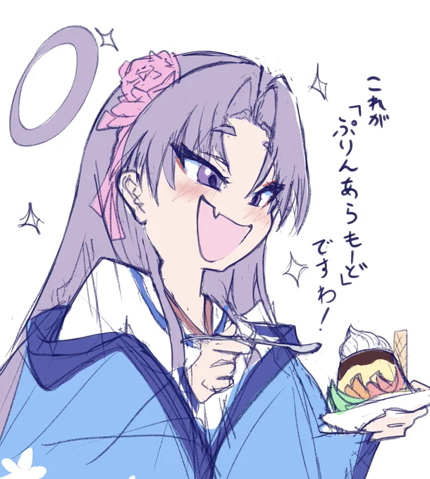 総力戦おつかれちゃん 