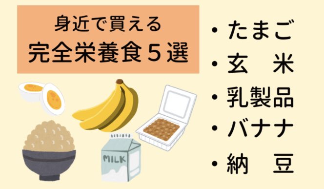 tatsuyatiro's tweet image. 🥦💪 完全栄養食のメリット：

栄養バランスが整っており、必要な栄養素を一度に摂取できる！⚡️

時間を節約し、健康に貢献。ビタミン・ミネラル・たんぱく質をバランスよく取れ、エネルギーも補給✨

忙しい人や栄養管理を重視する方にオススメ！💡🌿 #完全栄養食 #栄養バランス #健康促進