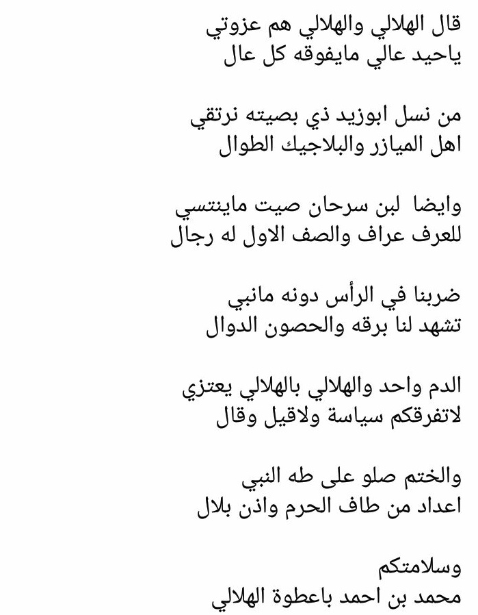 محمد بن احمد الهلالي (@atwah_ba) on Twitter photo 