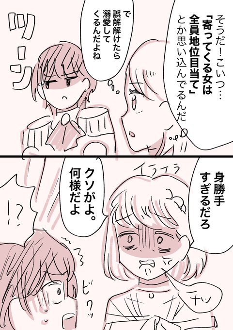 異世界転生して冷酷(?)な王子と結婚させられる漫画(1/2)  #漫画が読めるハッシュタグ