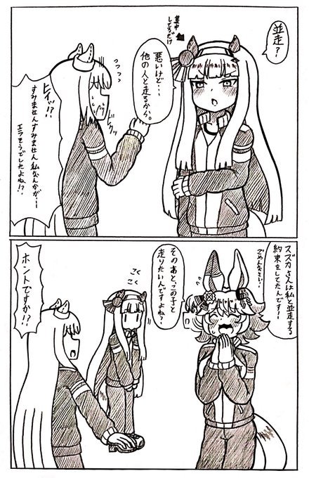 #ウマ娘  フクキタル、まだ人づきあいが苦手な頃のスズカさんの通訳みたいなことをやってあげてたりしたんですかね