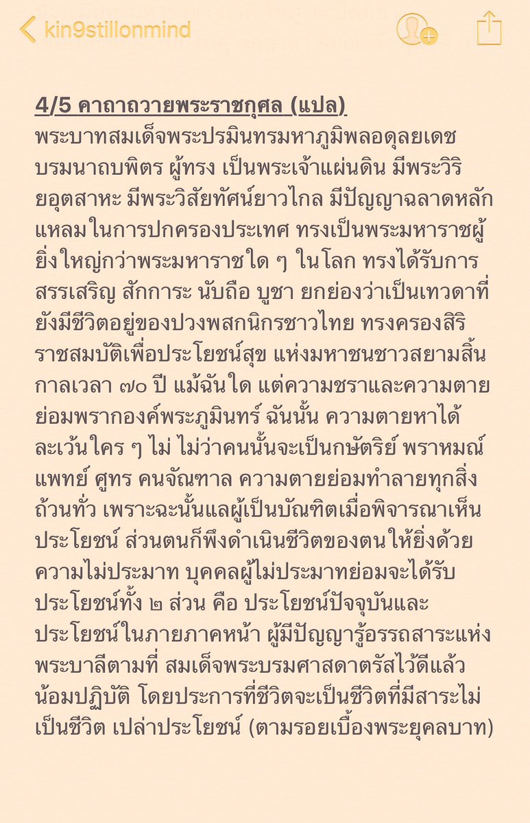 ๙ Still on my mind - KingBhumibol QueenSirikit 🩶 tweet media