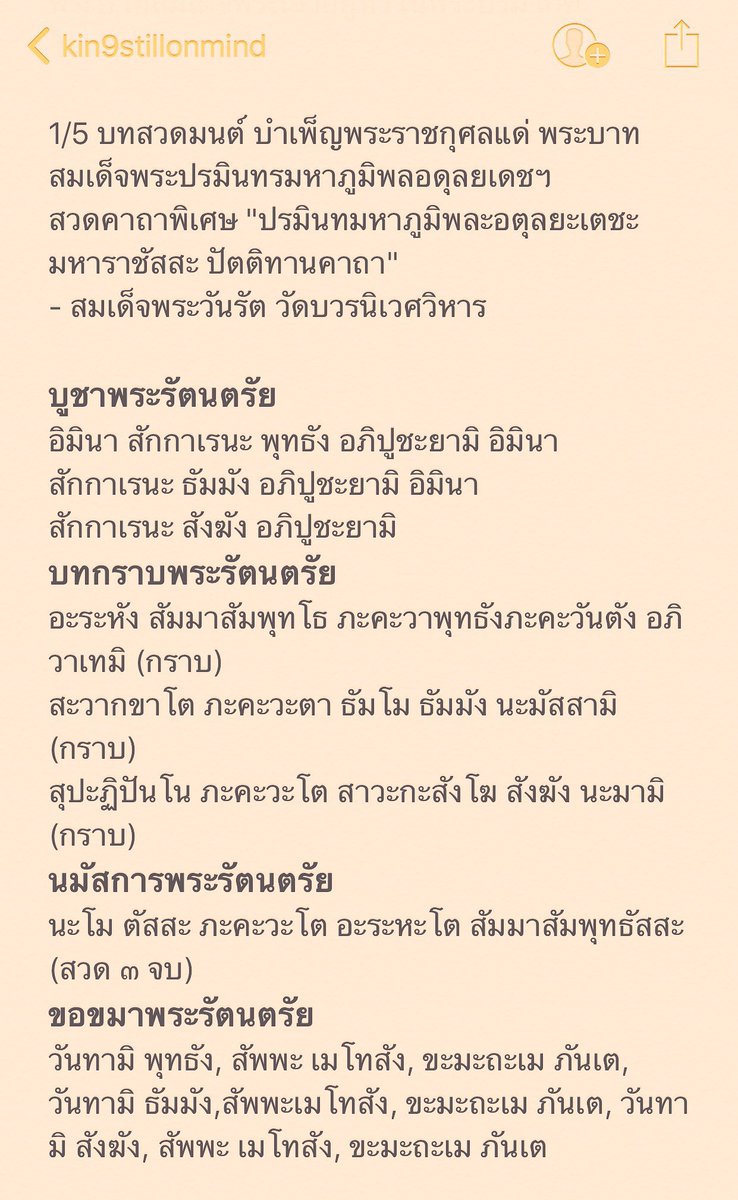 ๙ Still on my mind - KingBhumibol QueenSirikit 🩶 tweet media