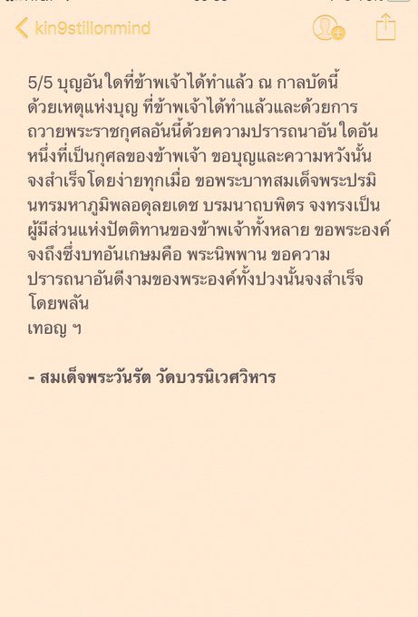 ๙ Still on my mind - KingBhumibol QueenSirikit 🩶 tweet media