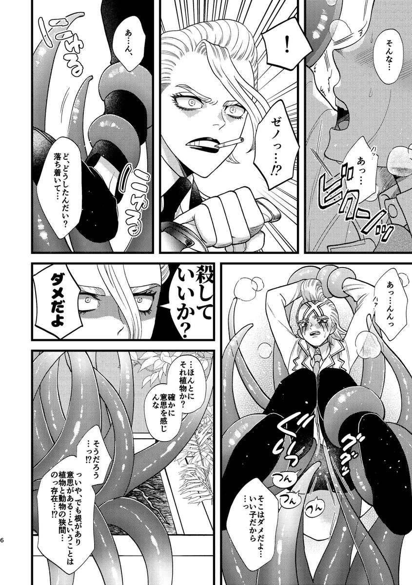 サンプル②

とらのあな→https://t.co/YL9BICQbcF

🔞部分のサンプルも見れます
[R-18] 【12/17】スタゼノオンリー新刊【触手】 | yubera #pixiv https://t.co/yksuzLNOTQ 