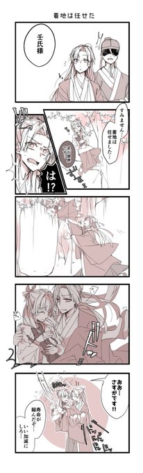 fateパロ 壬猫