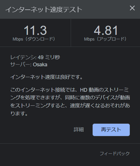 光回線工事が終わったので、LANケーブルもCAT7にし、これで新しいネット環境が整いました。(`・ω・')なんという速さだ・・・!!