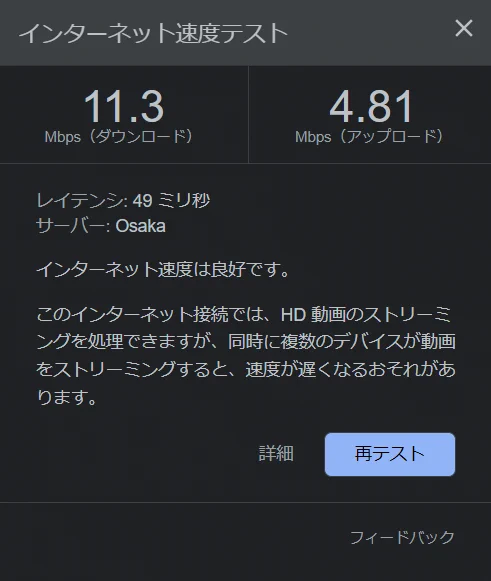 光回線工事が終わったので、LANケーブルもCAT7にし、これで新しいネット環境が整いました。(`・ω・')なんという速さだ・・・!!