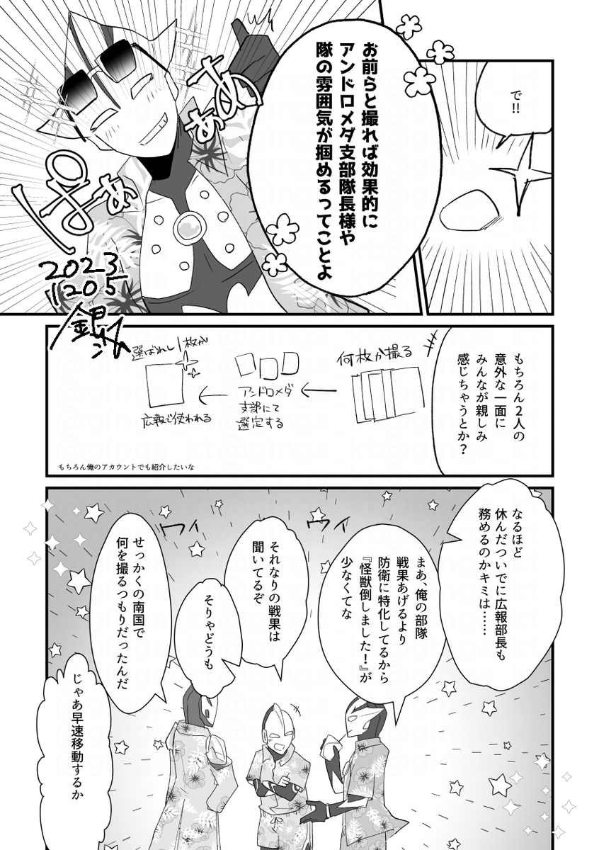 ginga_kt's tweet photo. （2/3）全力でﾊﾞｶﾝｽしてほし…… https://t.co/81gSmMzRNL