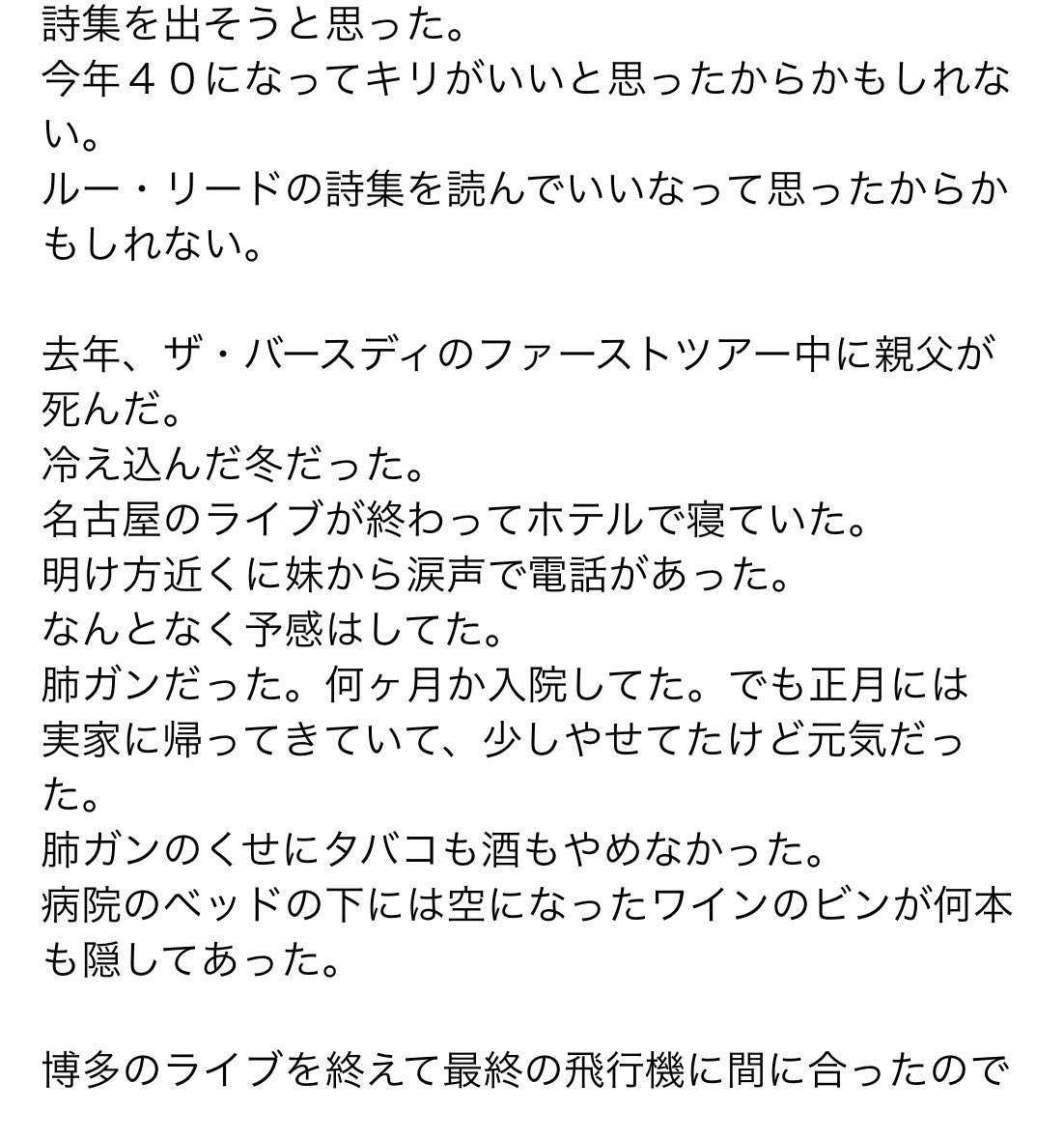 _gearblues_'s tweet photo. チバさん、死ぬまでギター弾いて歌ってくれたね、これで良かったんだよね、でもどうしても辛いよ https://t.co/HGCdPpzoSi