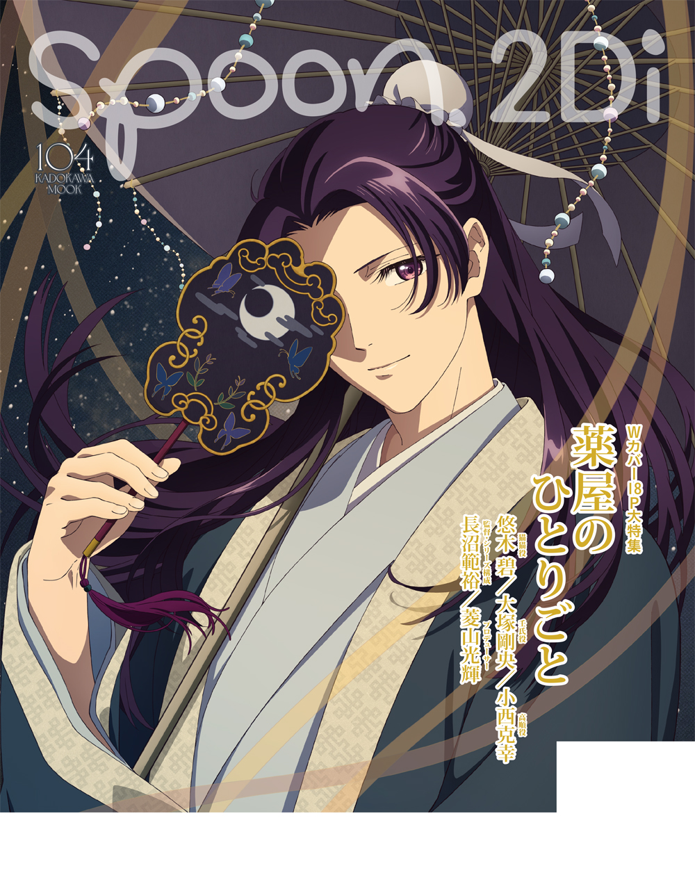 spoon.2Di編集部 on X: 