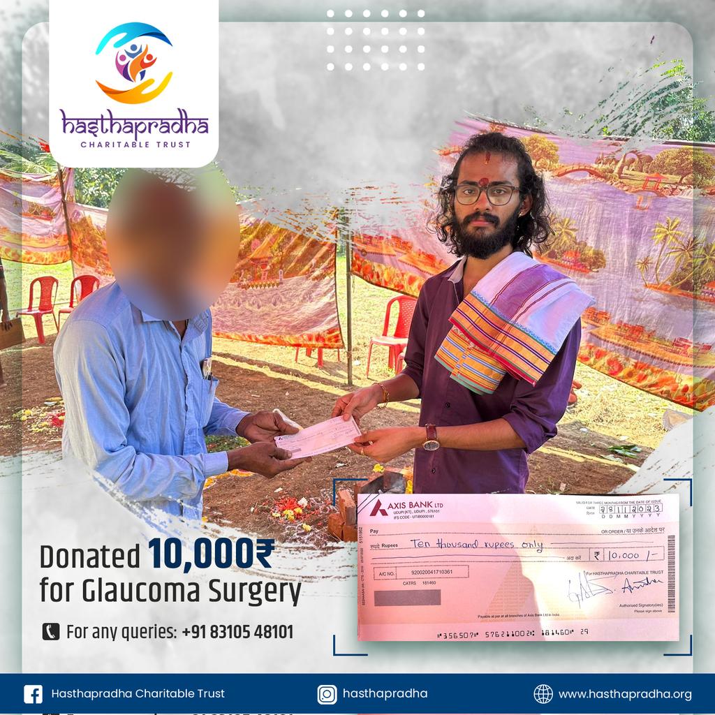 ಗ್ಲಾಕೋಮ ಸಮಸ್ಯೆಯಿಂದ ಬಳಲುತ್ತಿರುವ ಉಡುಪಿಯ ವ್ಯಕ್ತಿಯೋರ್ವರ ಚಿಕಿತ್ಸೆಗೆ ಹಸ್ತಪ್ರದ ಚಾರಿಟೇಬಲ್ ಟ್ರಸ್ಟ್ ವತಿಯಿಂದ ಯಥಾಶಕ್ತಿಯಾಗಿ 10,000₹ ನ ಚೆಕ್ ಕೊಟ್ಟು ಸಕಾಲದಲ್ಲಿ ಸ್ಪಂದನೆ ನೀಡಲಾಯಿತು❤️.

Donate for a good cause : rzp.Io/l/hasthapradha…

#charity #ngo #hasthapradha #donate #health #food #shelter