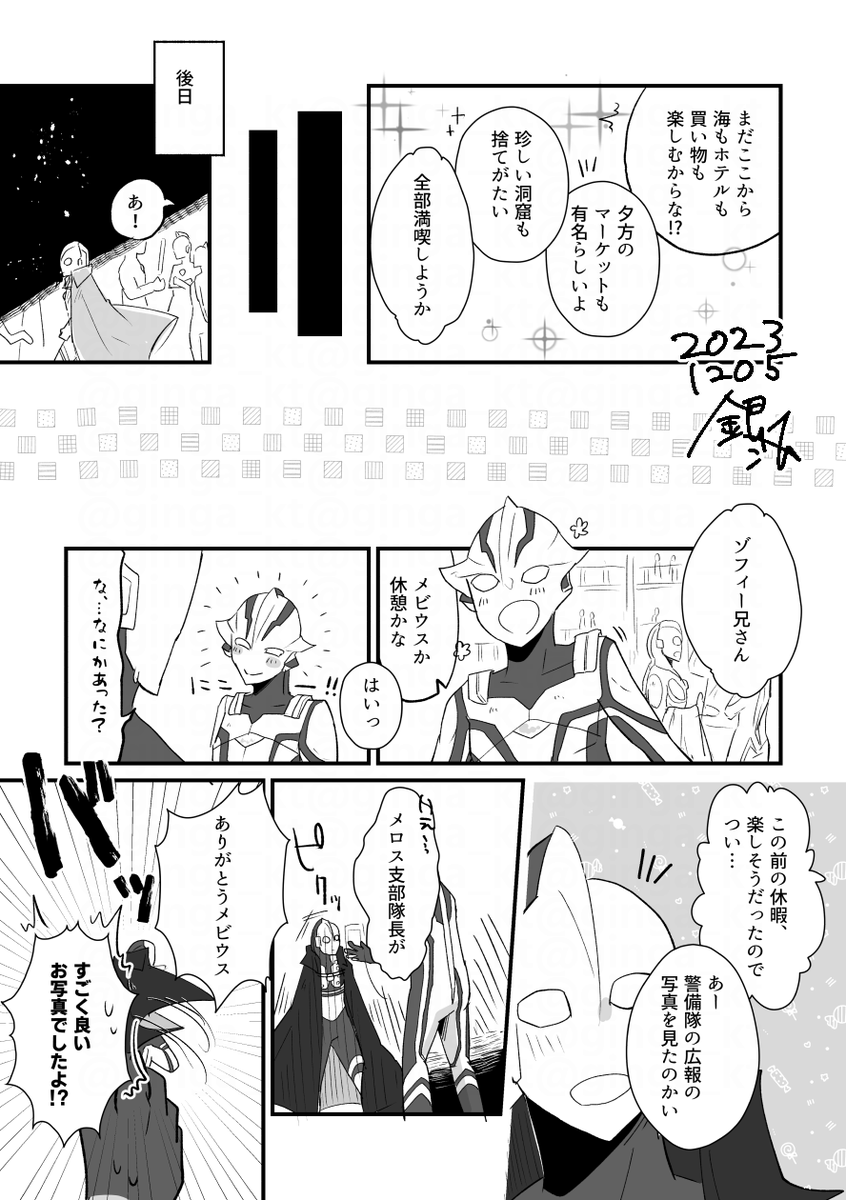ginga_kt's tweet photo. （3/3）色々流行りの撮り方を真似てほしい……ｽﾀﾏの休日見せてほしい……おま宇宙しないで😭😭😭 【完】 https://t.co/CexkMq0LdU