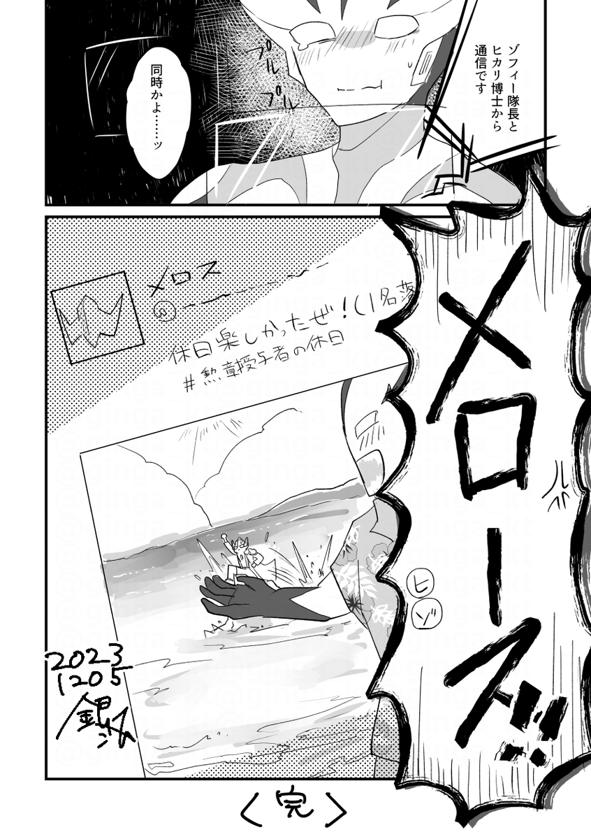 ginga_kt's tweet photo. （3/3）色々流行りの撮り方を真似てほしい……ｽﾀﾏの休日見せてほしい……おま宇宙しないで😭😭😭 【完】 https://t.co/CexkMq0LdU