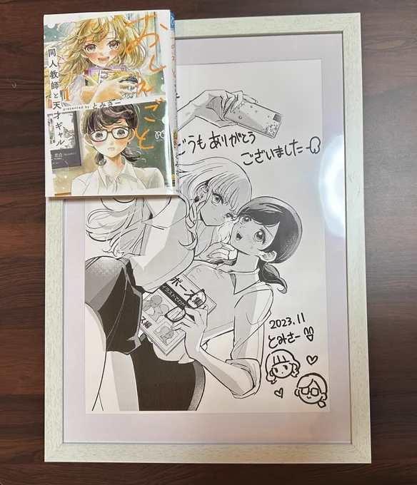 帰宅したらミステリーボニータ編集部様から素敵な退職祝い(?)が♪  直筆サインは外れてしまいましたがwチャンスの複製原画…嬉し過ぎて思わず額装してしまいました♪ ※オタだから額が普通に家に有る  とみさー先生ボニータ編集部様本当にありがとうございました(感涙) #おしえごと #ボニータ