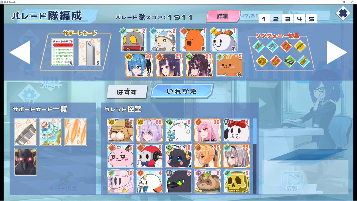 siratoribunta's tweet photo. ちなみに、ホロパレード全部クリアしたので使ってる編成の一つをお披露目 https://t.co/Bj5k1nmgzq