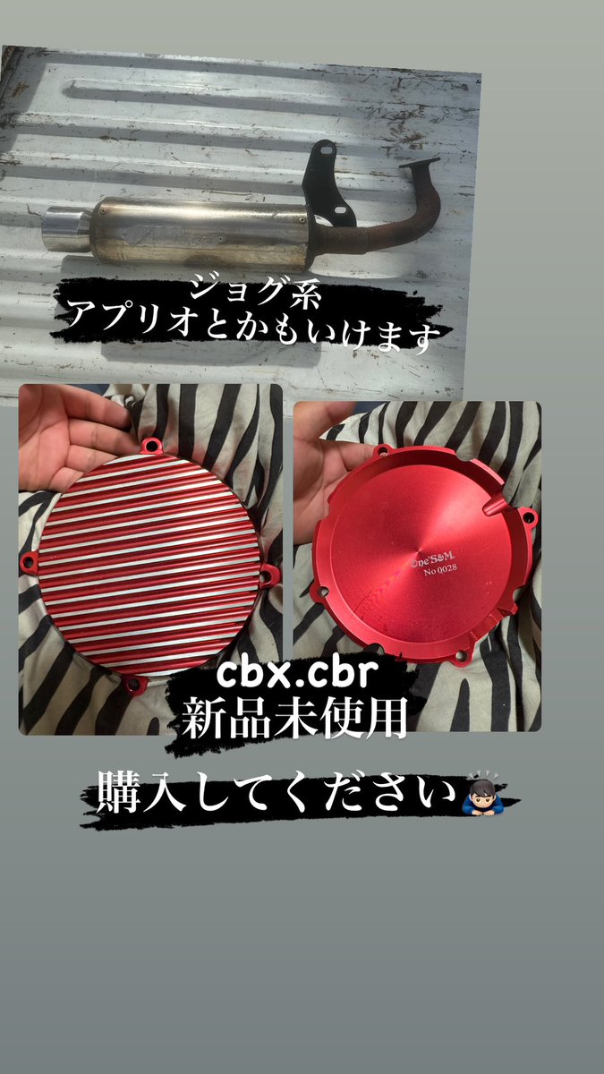 cbx.cbrクラッチカバー？未使用新品
cbr400f三段シート
ガニマタブレット
売ります