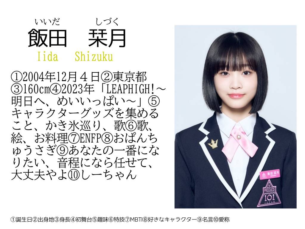 栞月ちゃんの宝塚おとめ風布教シート作成しました🌙 #飯田栞月 #栞月歌