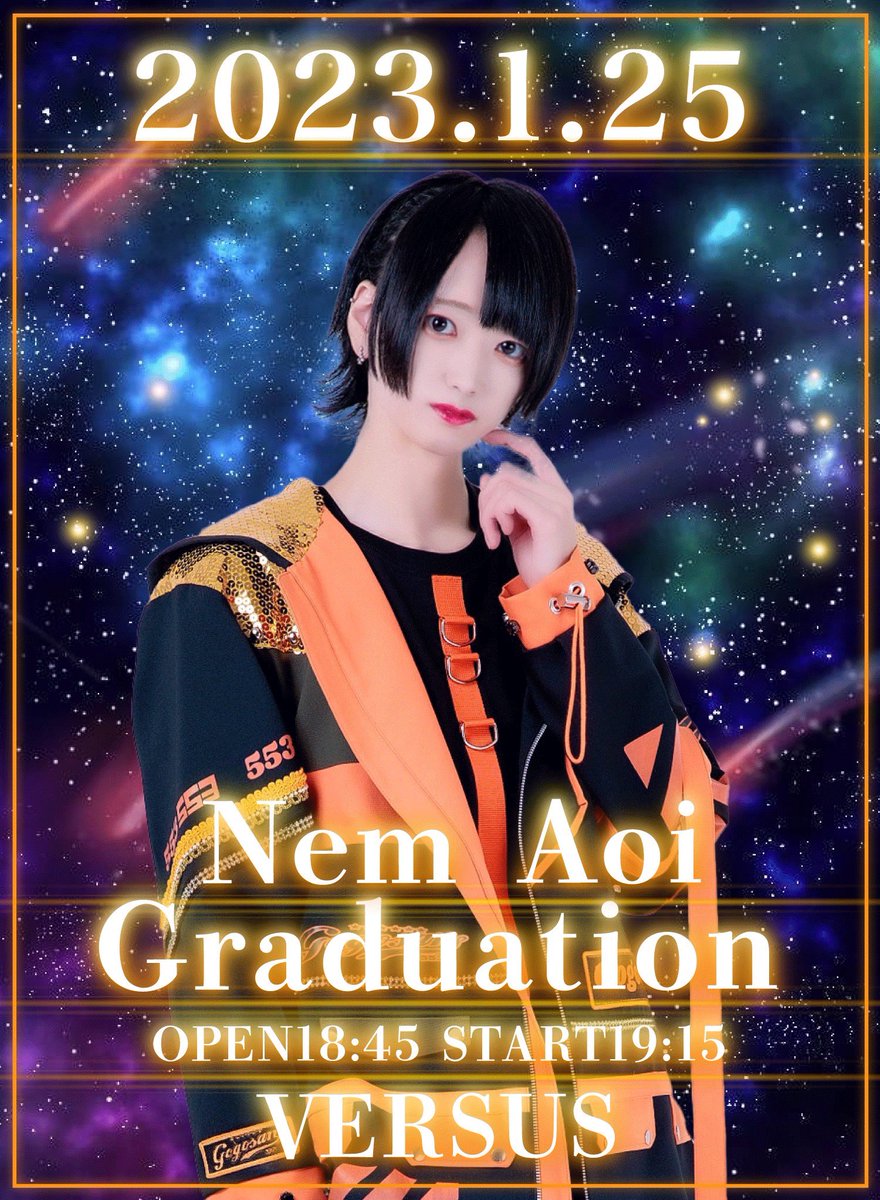 553_official's tweet photo. 【1月25日(木)】

『Aoi Nem~Graduation~』葵ねむ卒業公演

【会場】VERSUS東海ホール
【料金】優先入場2,000円/一般900円(別途1D)
【時間】OPEN18:45/START19:15

🎟️https://t.co/jEzrXd3bJZ
1.11(木)優先21:00~/一般21:10~
※優先のみ前売販売 https://t.co/j1Ii92QlJl