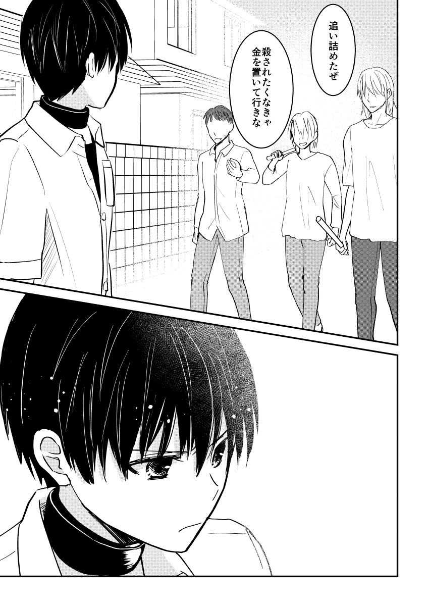 デスゲームマスター 23話(3/3) 