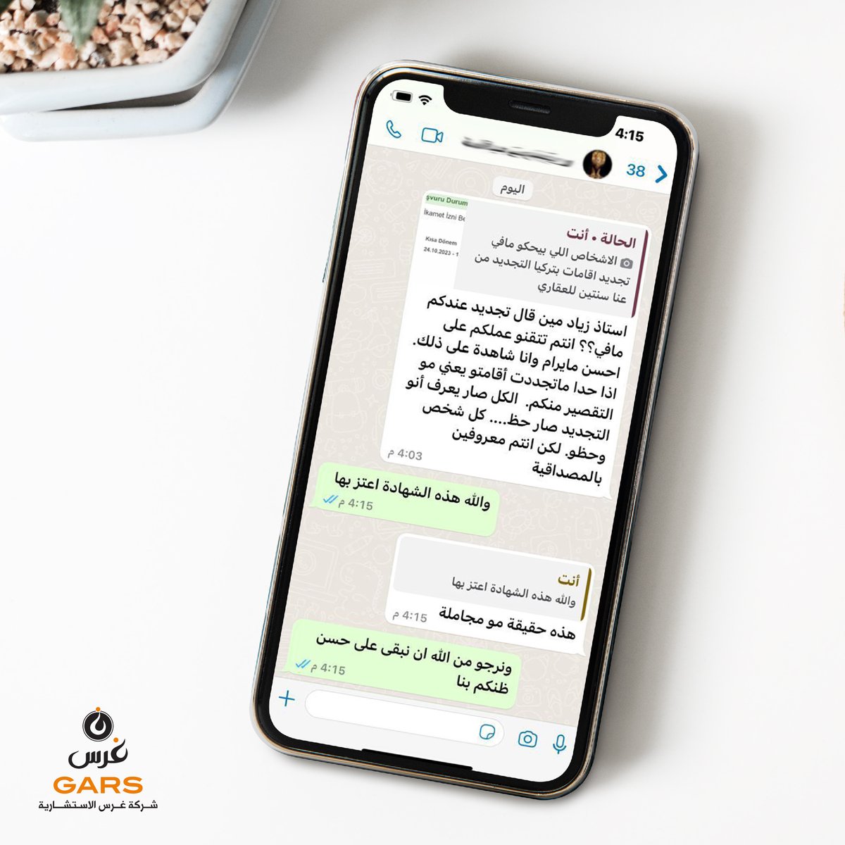 Gars Consulting (@garsconsulting) on Twitter photo فخورون بثقتكم! شكرًا لثقتكم بنا وبخدماتنا.
شهادات عملائنا هي مرآة تعكس رضاهم وتقديرهم لخدماتنا المتميزة. لنشارككم أحدث الشهادات ونستمر في تقديم الخدمات ذات الجودة العالية التي تستحقونها.
شكرًا لتفضيلكم دائمًا!
#شهادات_عملاء  #ثقة_العملاء #الإقامات_في_تركيا #تجديد_الإقامة فخورون بثقتكم! شكرًا لثقتكم بنا وبخدماتنا.
شهادات عملائنا هي مرآة تعكس رضاهم وتقديرهم لخدماتنا المتميزة. لنشارككم أحدث الشهادات ونستمر في تقديم الخدمات ذات الجودة العالية التي تستحقونها.
شكرًا لتفضيلكم دائمًا!
#شهادات_عملاء  #ثقة_العملاء #الإقامات_في_تركيا #تجديد_الإقامة