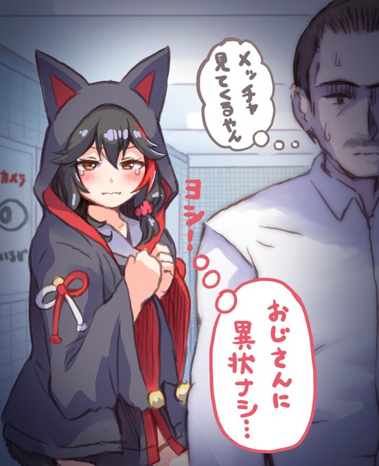 ミオしゃの視線独占するおじさん羨まし回