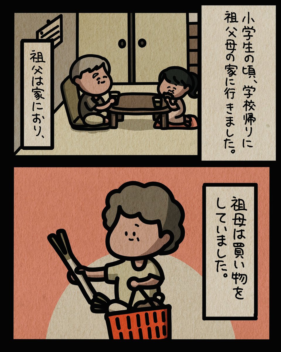 shibatamaaaa's tweet photo. フォロワーさんのゾッとした話🐻‍❄️(閲覧注意)1/2 https://t.co/VJ4l7MY64r