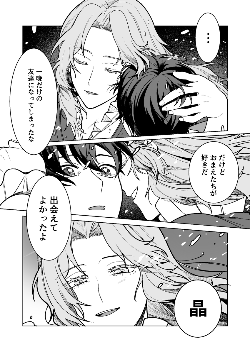 4thアニバ25話 ここのフウィルリンとのやり取りが本当に愛おしかった… #まほやく_FA