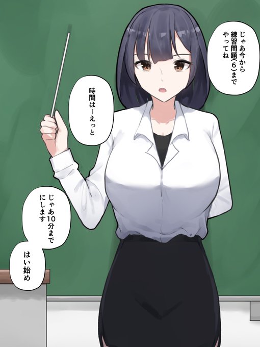 授業中に催しちゃった女性教師