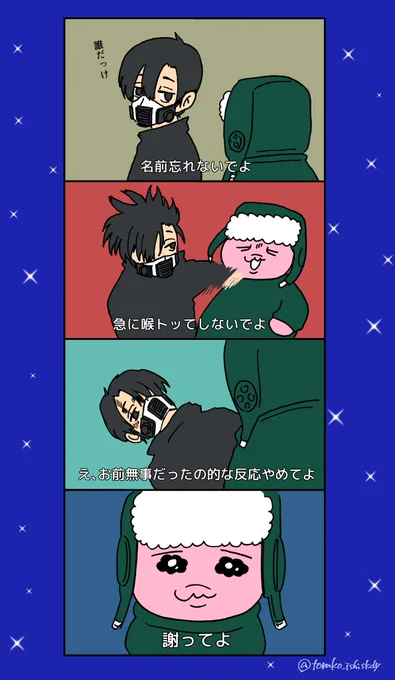 不憫なかじくん
おぱ◯ちゅうさぎパロディ 