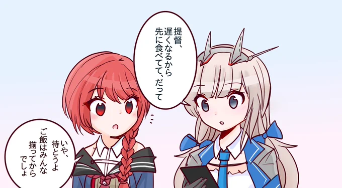 ネヴァダはなんか家族全員揃ってからじゃないと御飯食べなさそうなイメージがある