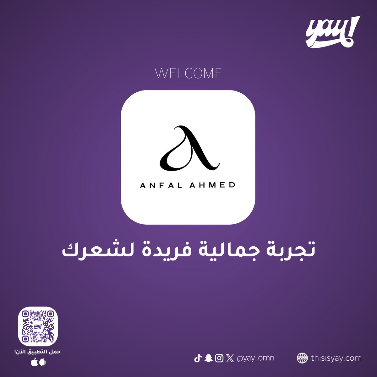 yay_omn's tweet photo. صالون أنفال أحمد🤍
Welcome to yay

#thisisyay #مركزتجميل #مركز_تجميل #صالون #عيادات #سبا #اظافر #أظافر #اكسبلور #عمان #عمان_مسقط #شعر #جسم #بشرة #كيرلي #ويفي #تسريحات https://t.co/FyOnWtr7WP