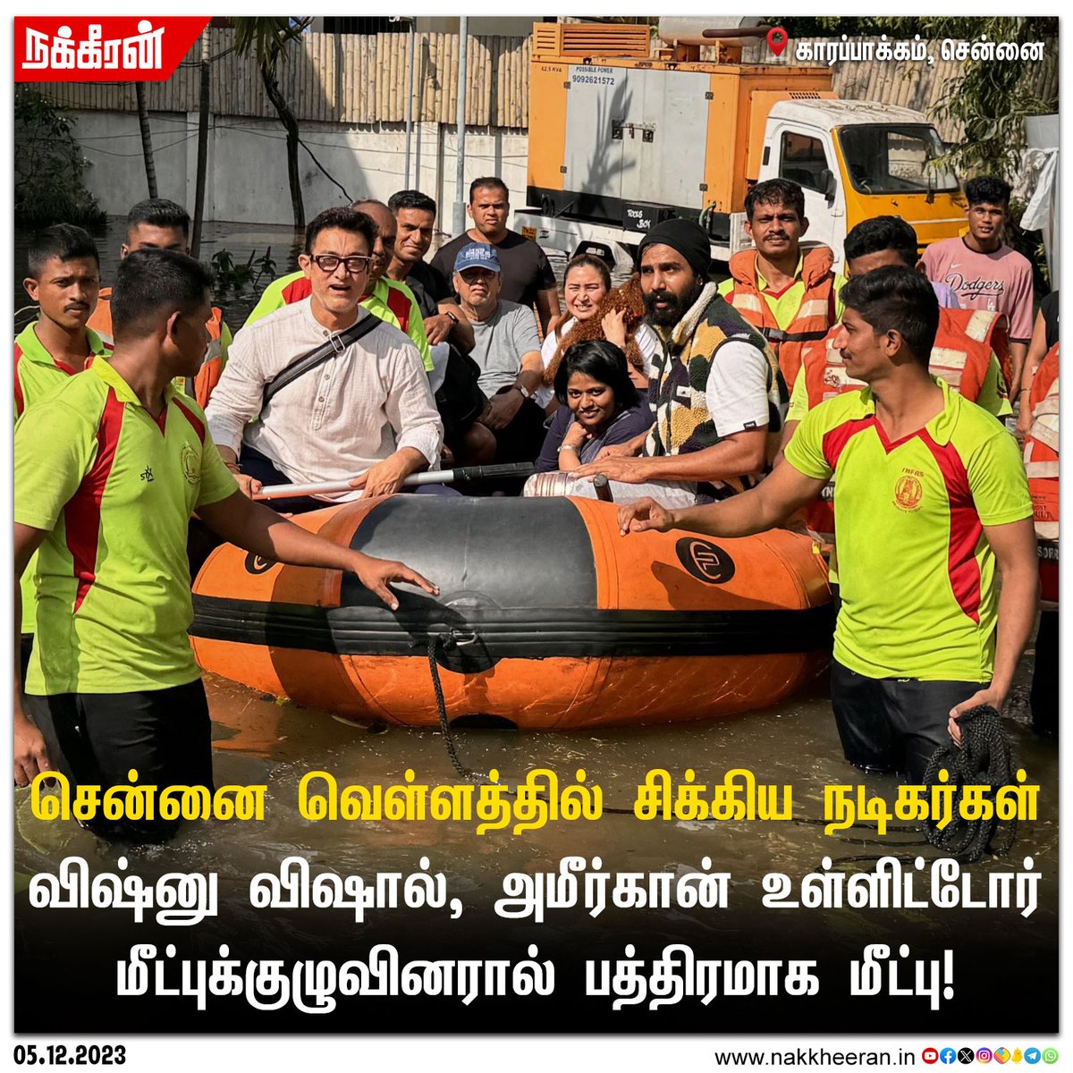 சென்னை வெள்ளத்தில் சிக்கிய நடிகர்கள் விஷ்னு விஷால், அமீர்கான்..! #CycloneMichuang #ChennaiFloods #ChennaiRains #Nakkheeran