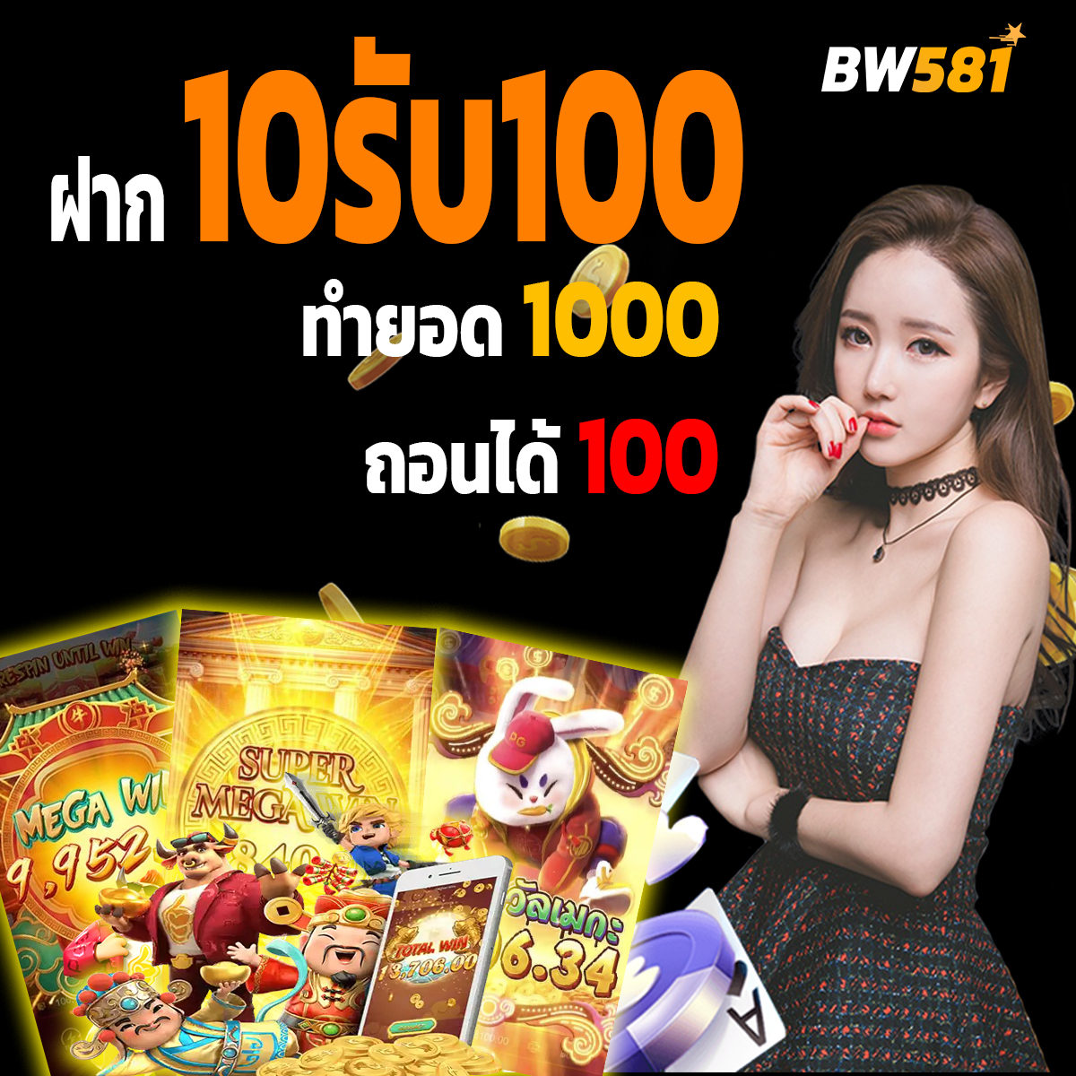 bw581th's tweet photo. 👍 โปรเอาใจสายทุนน้อย #bw581
เอาใจสายปั่น
🔥ฝาก10 รับ 100
    ทำยอด 1000 

ถอนได้สูงสุด 100
สมัครทันที 👉 @069qctdz

รีทวิต + กดใจ + ติดตาม
คอมเม้น #แจกหนัก 

#ฝาก10รับ100ล่าสุด #ฝาก10รับ100วอเลท #โปรสมาชิกใหม่ #โปรสมาชิกใหม่100 #bw581e https://t.co/3M4fQ57jWF